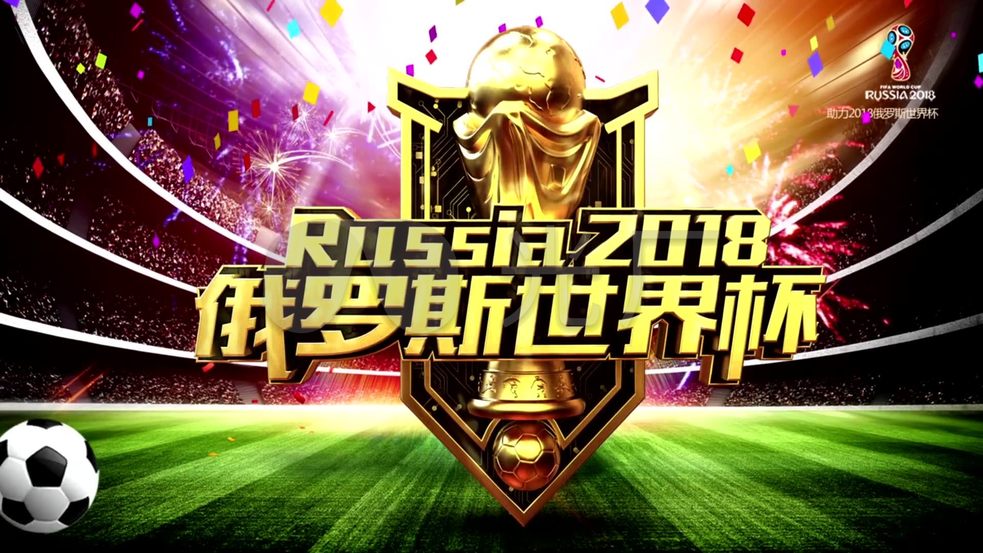 运会转