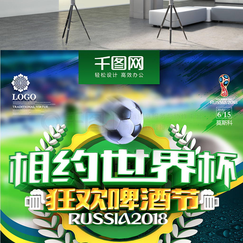 会费